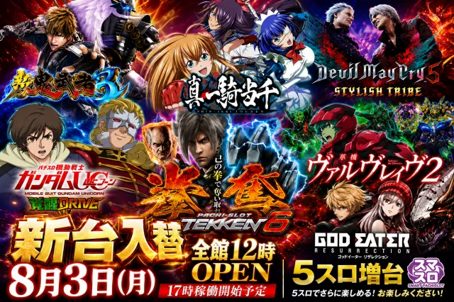 ニュー神戸の最新情報画像