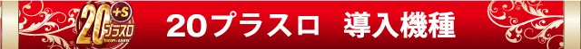 ABC浜松森田町店の最新情報画像