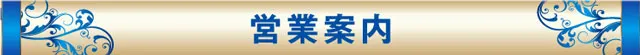 ABC島田稲荷店の最新情報画像