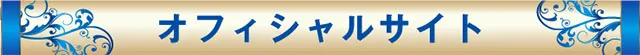 ABC島田稲荷店の最新情報画像