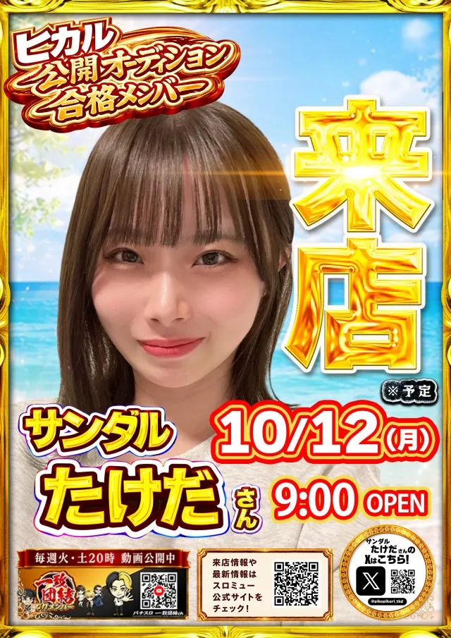 ＷＥＳＴ　ＥＮＤの最新情報画像