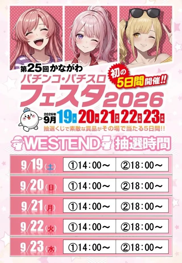 WEST ENDの最新情報画像