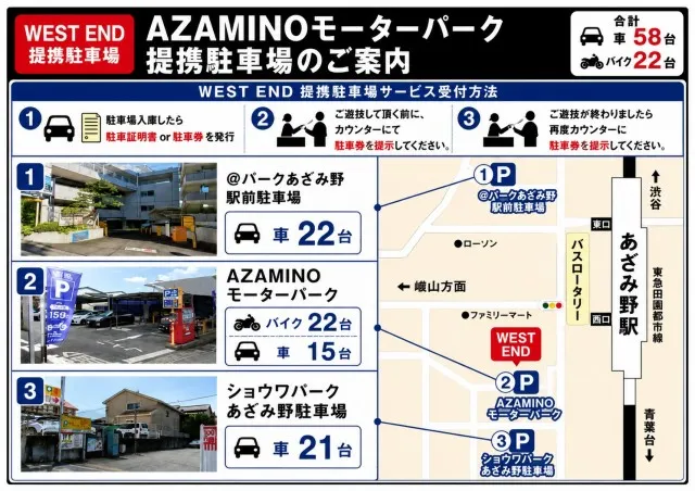 WEST ENDの最新情報画像