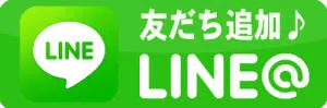 友だち追加数