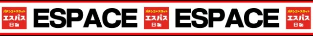  エスパス日拓赤坂見附駅前店の最新情報画像