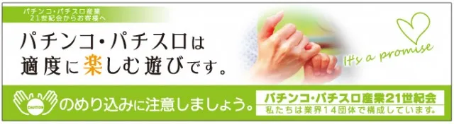  エスパス日拓赤坂見附駅前店の最新情報画像