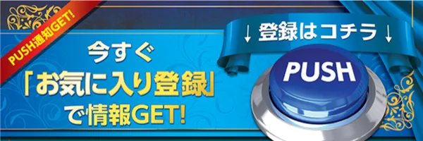 ダイナム糸魚川店の最新情報画像