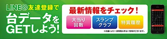 ニラク平店の最新情報画像