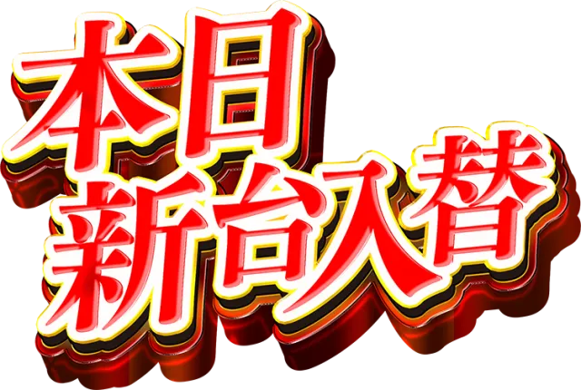エムザス笹丘店の最新情報画像