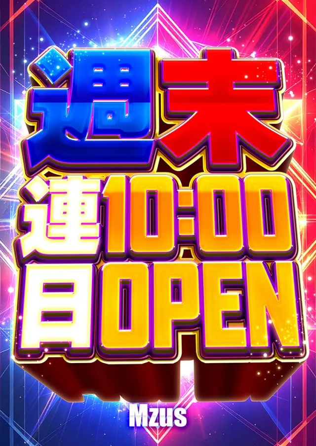 エムザスみやき店の最新情報画像