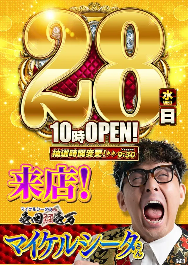 エムザス笹丘店の最新情報画像