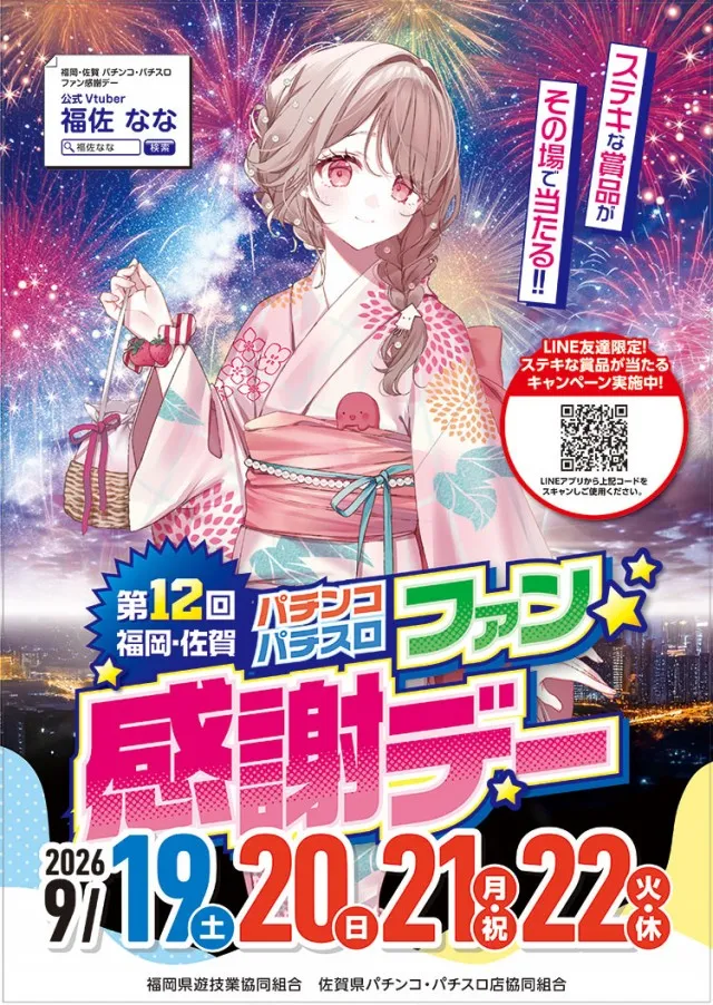 エムザス笹丘店の最新情報画像