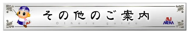 MJアリーナ板付店の最新情報画像