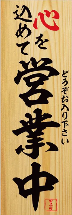 新甲子園の最新情報画像