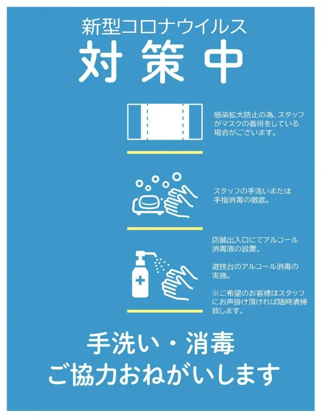 新甲子園の最新情報画像