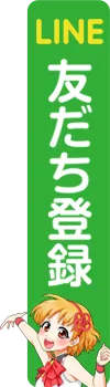 ライン
