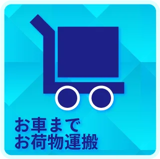 チャンピオン飯田店の最新情報画像