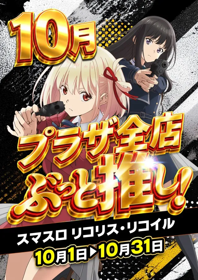 プラザ本店Ⅱの最新情報画像