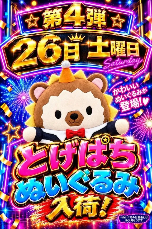 プラザ長浜の最新情報画像
