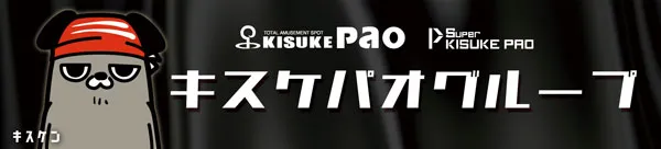 キスケPAO小泉店の最新情報画像