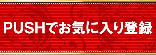 プレイタウン遊7の最新情報画像