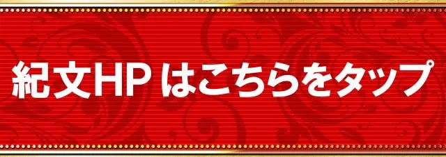 プレイタウン遊7の最新情報画像