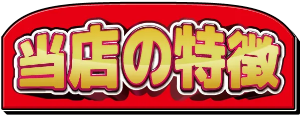 遊劇場Ⅱの最新情報画像