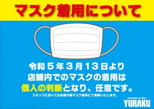 有楽りんくう店の最新情報画像