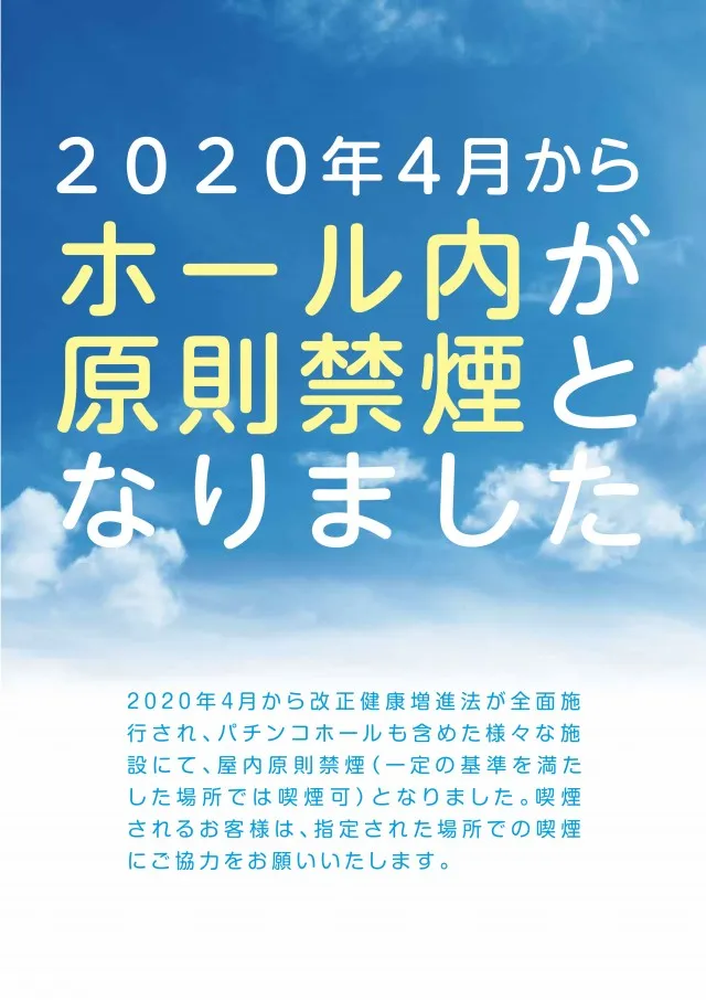 有楽りんくう店の最新情報画像