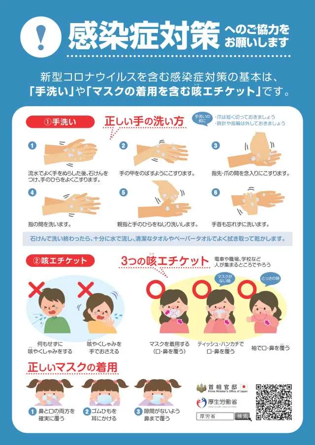 有楽東浜店の最新情報画像