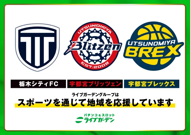 ライブガーデン宇都宮野沢店の最新情報画像