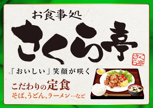 ライブガーデン栃木本店の最新情報画像
