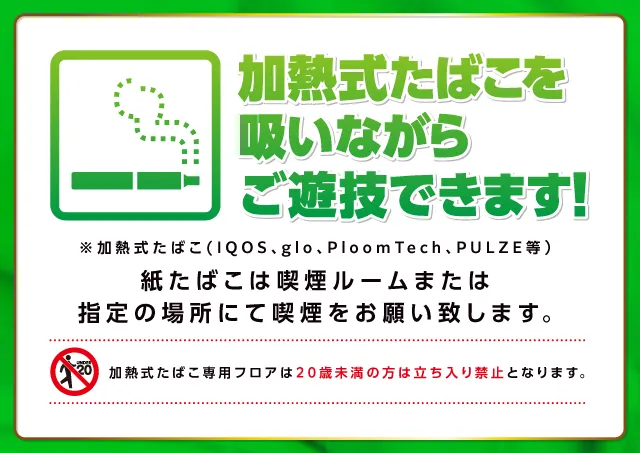 ライブガーデン佐野スロット店の最新情報画像
