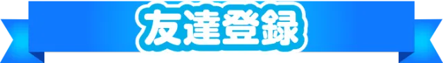ライブガーデン佐野店の最新情報画像