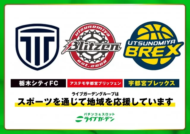 スーパーライブガーデン行田店の最新情報画像