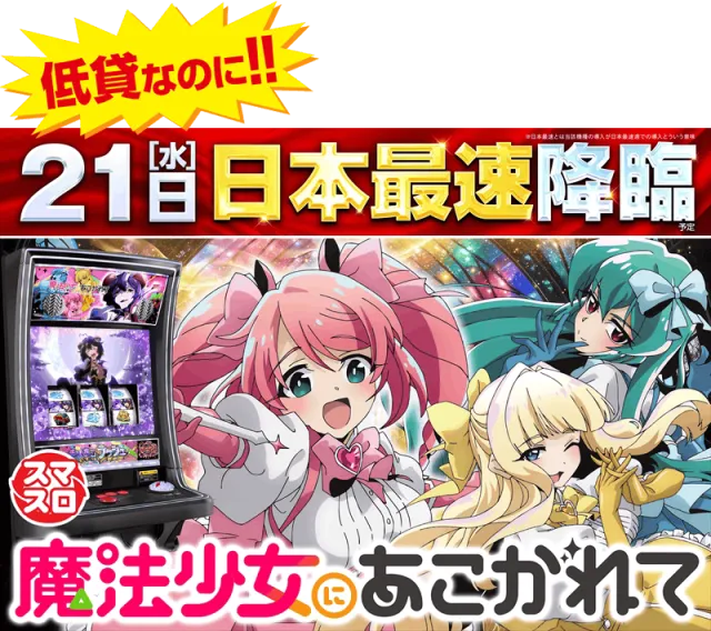 ゴープラ入間店の最新情報画像