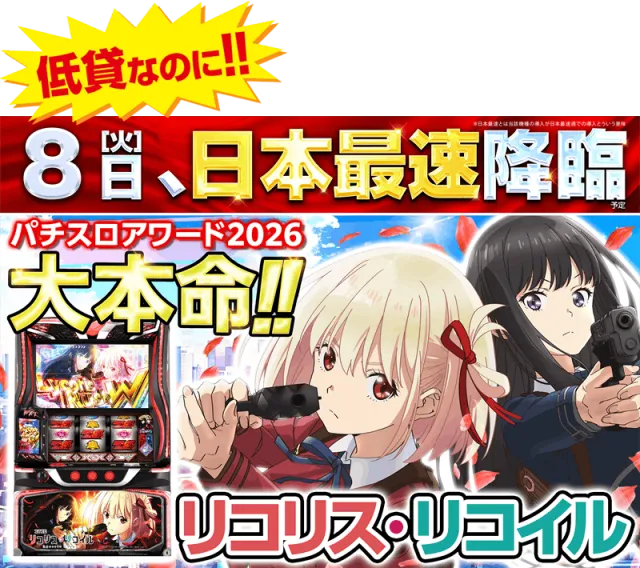 ゴープラ日高店の最新情報画像