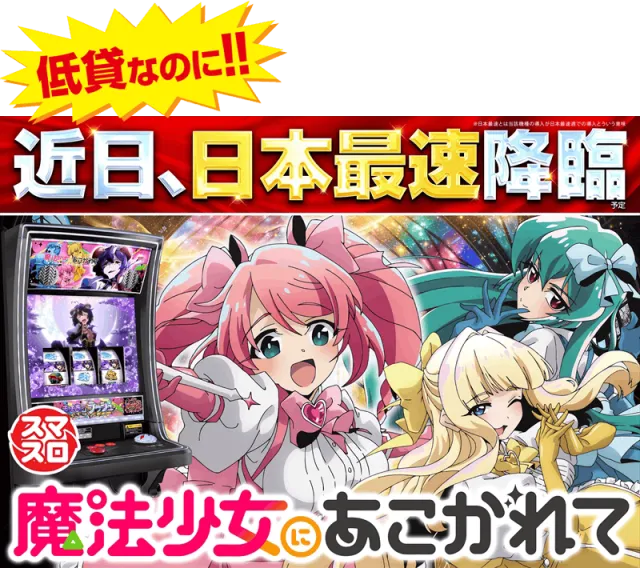 ゴープラ555春日部店の最新情報画像