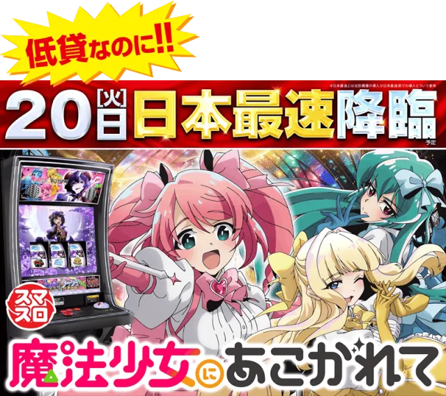 ゴープラ川越店の最新情報画像