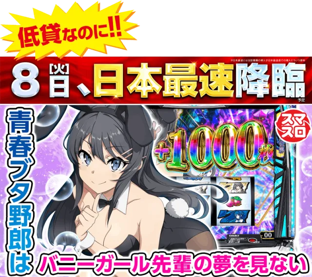 ゴープラ新所沢の最新情報画像