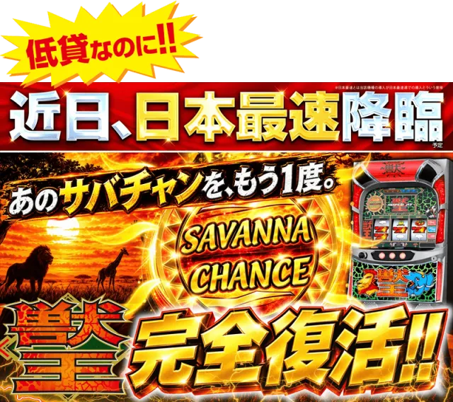 ゴープラ日高店の最新情報画像
