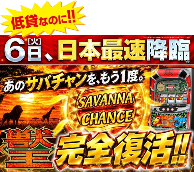 ゴープラ新所沢の最新情報画像