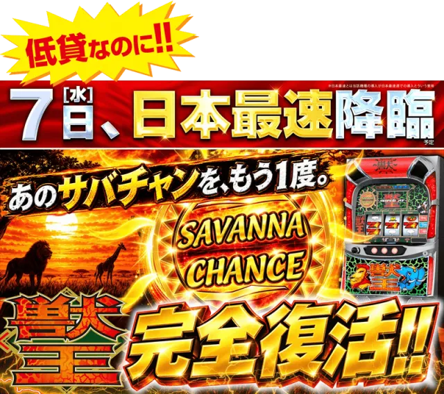 ゴープラ草加店の最新情報画像