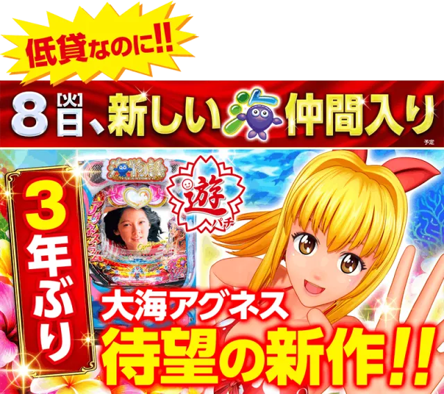 ゴープラ新所沢の最新情報画像