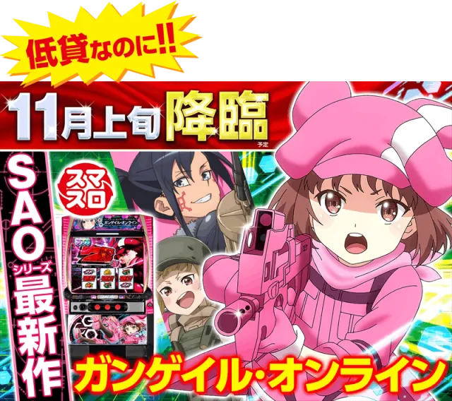 ゴープラ入間店の最新情報画像