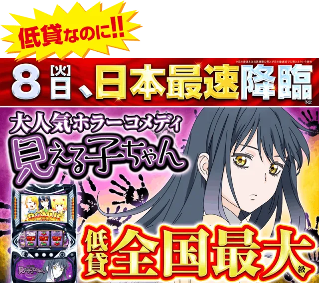 ゴープラ新所沢の最新情報画像