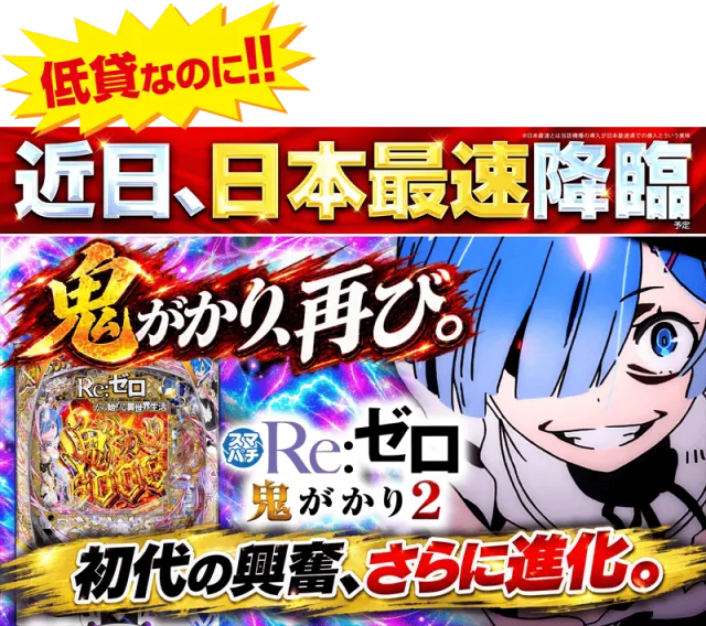 ゴープラ新所沢の最新情報画像