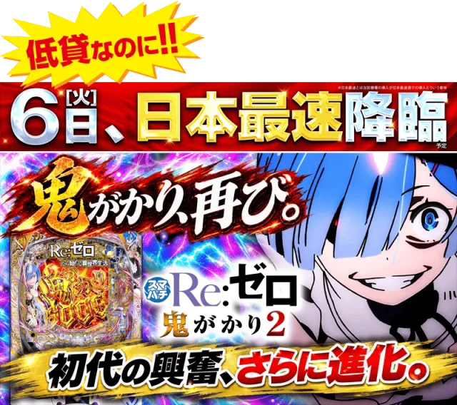 ゴープラ新所沢の最新情報画像