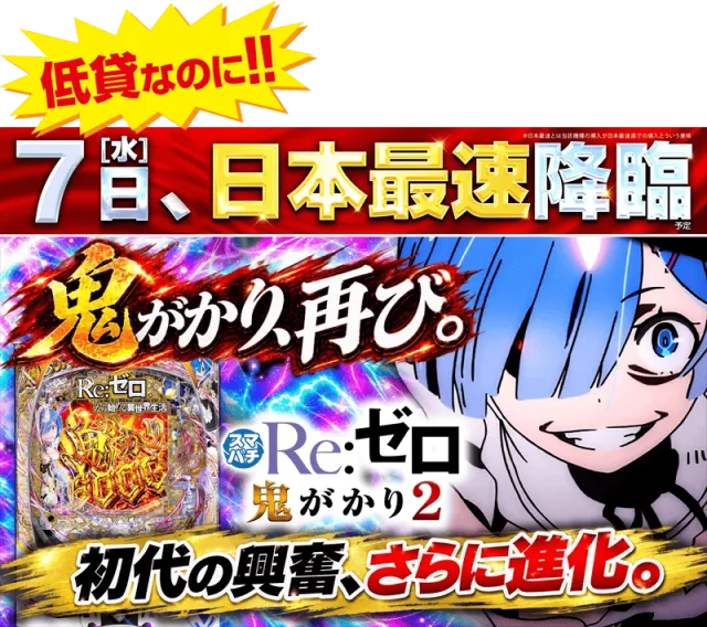 ゴープラ草加店の最新情報画像