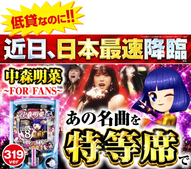 ゴープラ日高店の最新情報画像